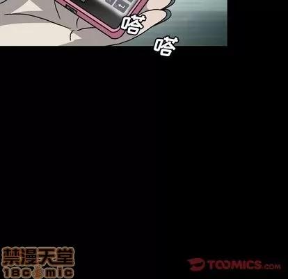 变脸 变脸 | 第4章 第60页