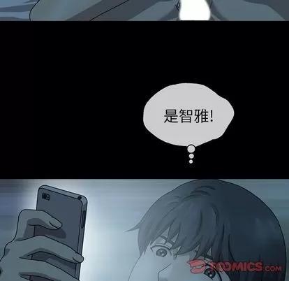 变脸 变脸 | 第4章 第63页