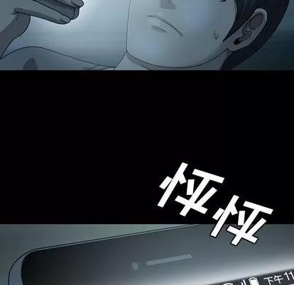 变脸 变脸 | 第4章 第64页