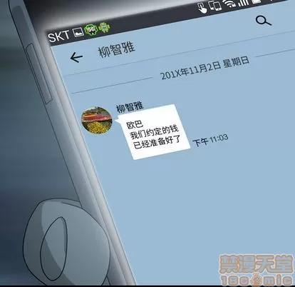 变脸 变脸 | 第4章 第65页