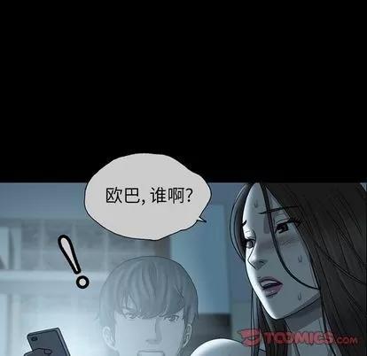 变脸 变脸 | 第4章 第66页