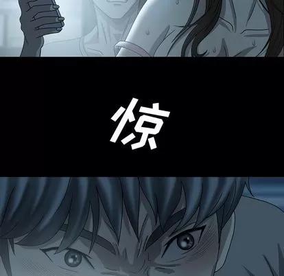 变脸 变脸 | 第4章 第67页