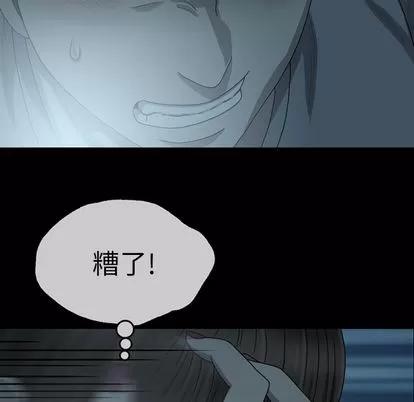 变脸 变脸 | 第4章 第68页