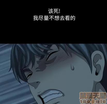 变脸 变脸 | 第4章 第70页
