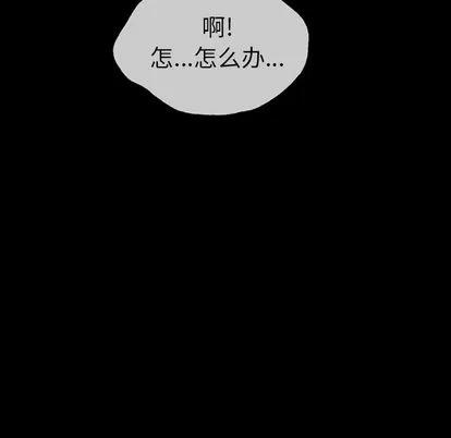 变脸 变脸 | 第4章 第73页