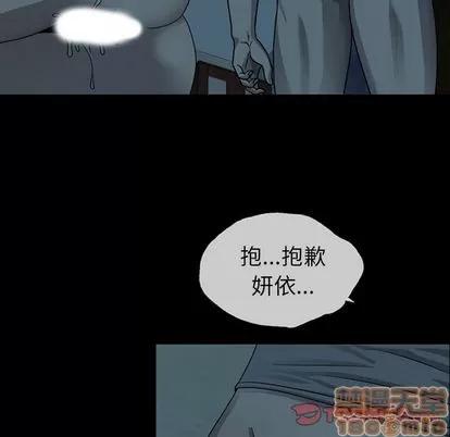 变脸 变脸 | 第4章 第75页