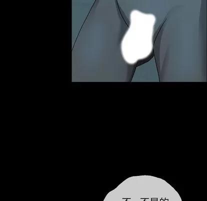 变脸 变脸 | 第4章 第76页