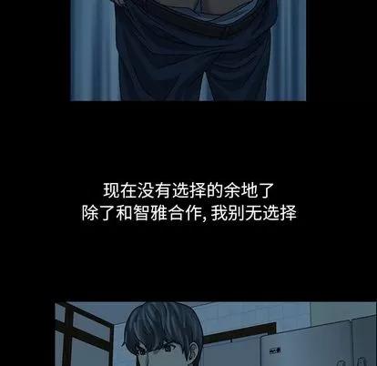 变脸 变脸 | 第4章 第79页