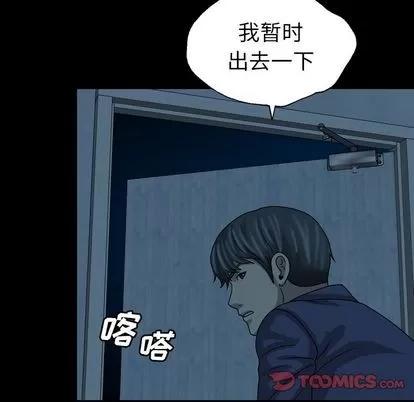 变脸 变脸 | 第4章 第81页