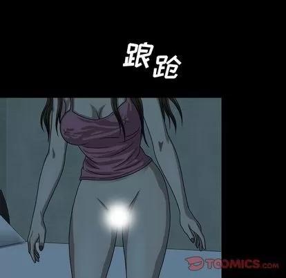 变脸 变脸 | 第4章 第84页