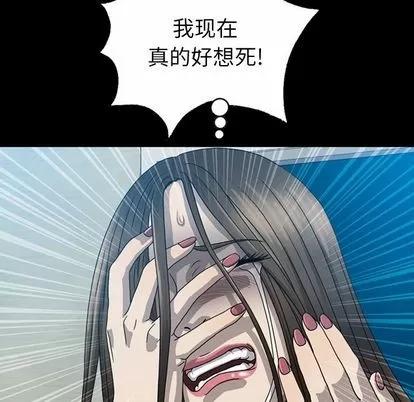 变脸 变脸 | 第4章 第88页