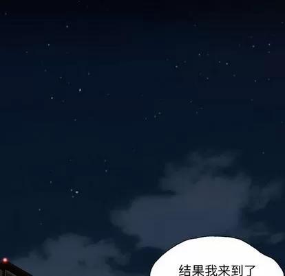 变脸 变脸 | 第4章 第91页