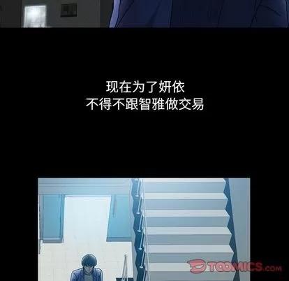 变脸 变脸 | 第4章 第93页