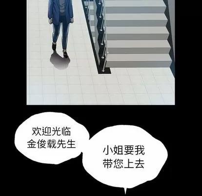 变脸 变脸 | 第4章 第94页