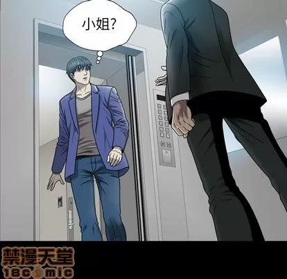 变脸 变脸 | 第4章 第95页