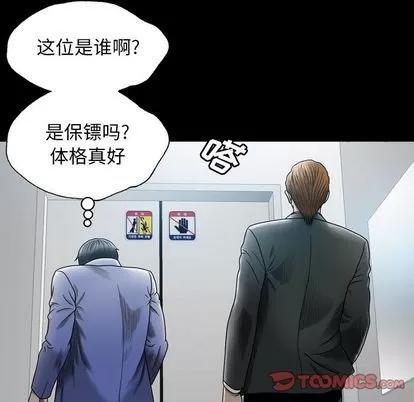 变脸 变脸 | 第4章 第96页
