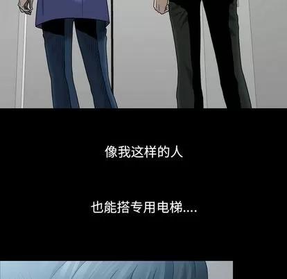 变脸 变脸 | 第4章 第97页