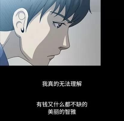 变脸 变脸 | 第4章 第98页
