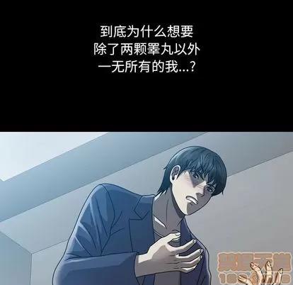 变脸 变脸 | 第4章 第100页