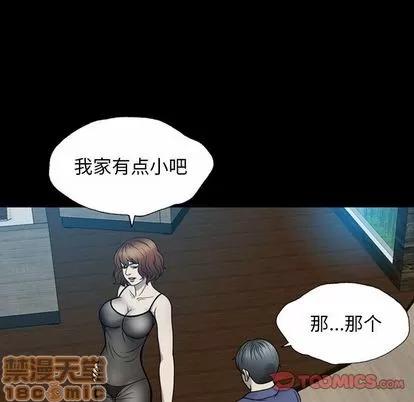变脸 变脸 | 第4章 第105页