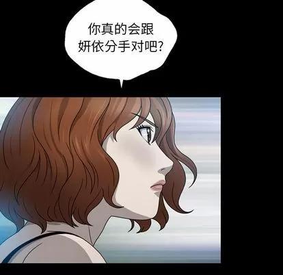 变脸 变脸 | 第4章 第107页