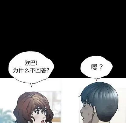 变脸 变脸 | 第4章 第109页
