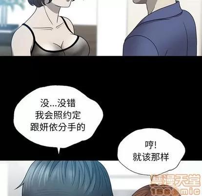 变脸 变脸 | 第4章 第110页