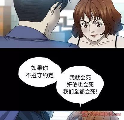 变脸 变脸 | 第4章 第111页