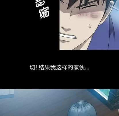 变脸 变脸 | 第4章 第116页