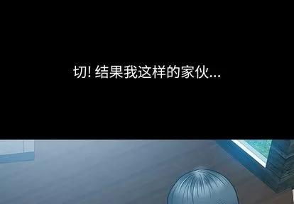 变脸 变脸 | 第5章 第1页