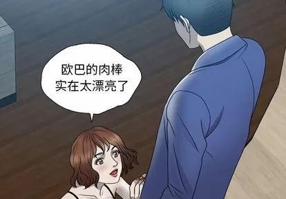 变脸 变脸 | 第5章 第2页
