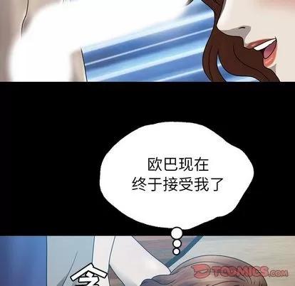 变脸 变脸 | 第5章 第9页