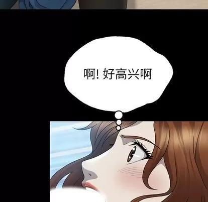 变脸 变脸 | 第5章 第11页