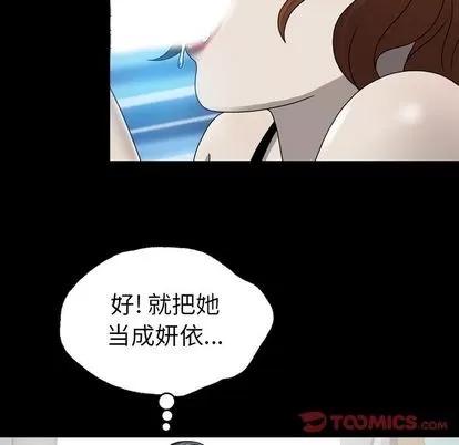 变脸 变脸 | 第5章 第12页