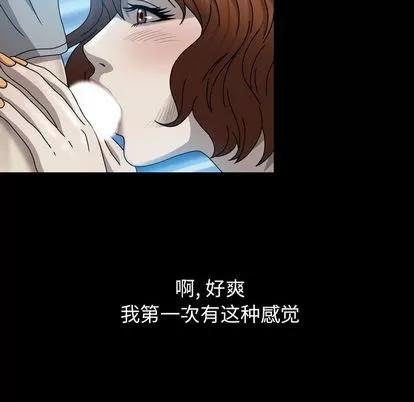 变脸 变脸 | 第5章 第16页