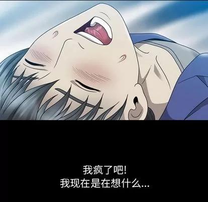 变脸 变脸 | 第5章 第17页
