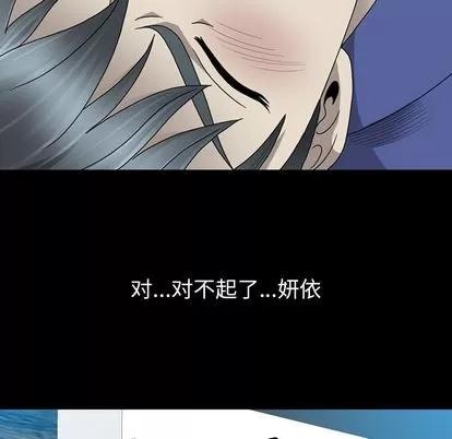 变脸 变脸 | 第5章 第19页