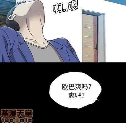 变脸 变脸 | 第5章 第20页