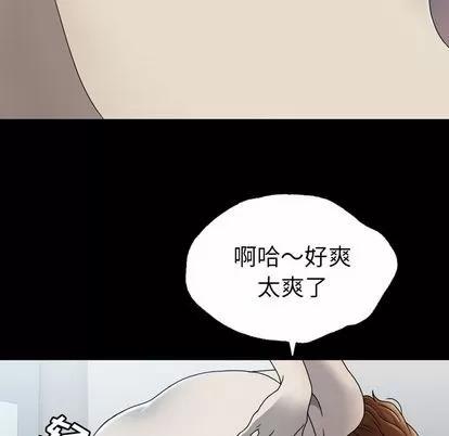 变脸 变脸 | 第5章 第26页