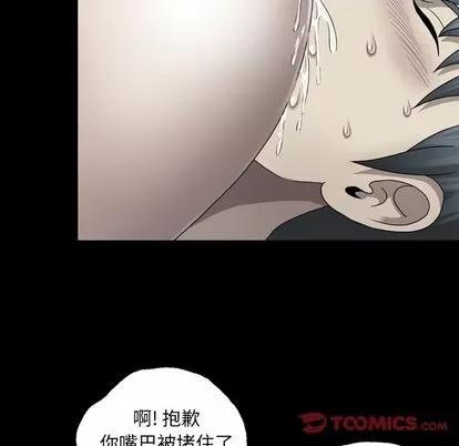 变脸 变脸 | 第5章 第33页
