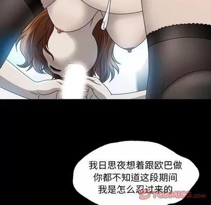 变脸 变脸 | 第5章 第36页
