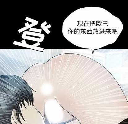 变脸 变脸 | 第5章 第38页
