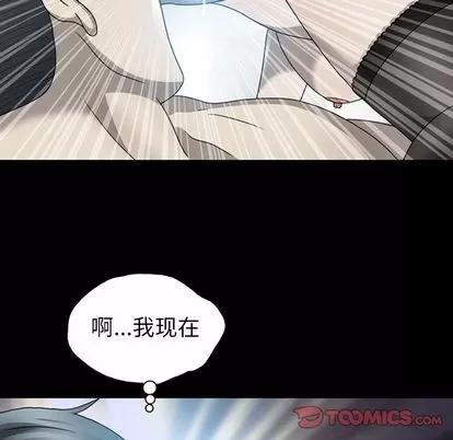 变脸 变脸 | 第5章 第39页