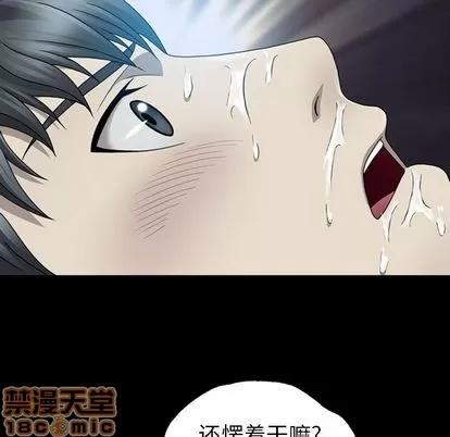变脸 变脸 | 第5章 第40页