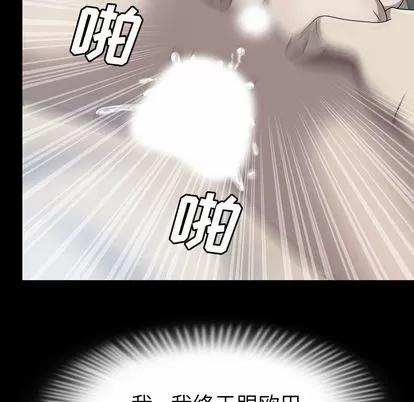 变脸 变脸 | 第5章 第46页