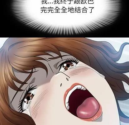 变脸 变脸 | 第5章 第47页