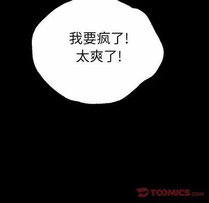 变脸 变脸 | 第5章 第51页