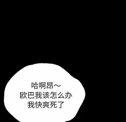 变脸 变脸 | 第5章 第56页