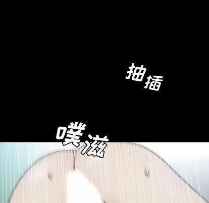 变脸 变脸 | 第5章 第59页
