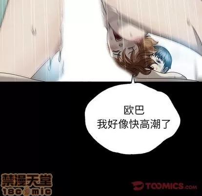 变脸 变脸 | 第5章 第60页